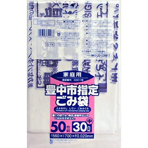 豊中市 家庭用ごみ袋 50枚×12冊 600枚 30L 中 半透明  G-7X