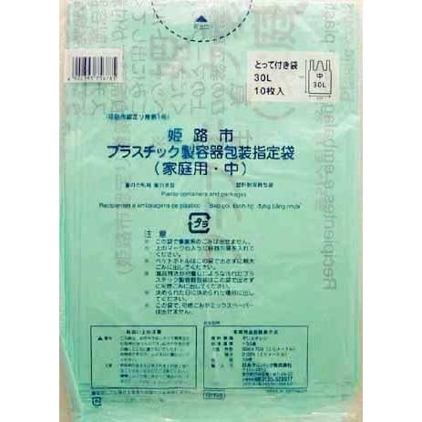 姫路市 指定 プラスチック  30L 中 緑半透明  10枚×60冊 600枚 GH08