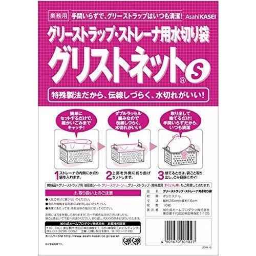 グリストネット Sサイズ (35cm×16cm)  50枚（10枚×5袋）バラ 旭化成ホームプロダク...