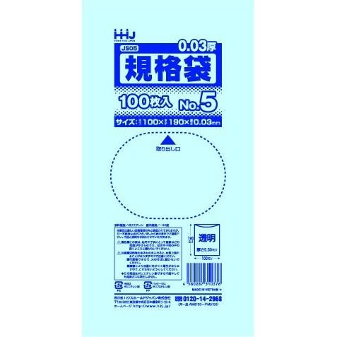 【食品検査適合】ポリ袋No.5 透明 18000枚 JS05 厚さ0.030mm×幅100mm×長さ...