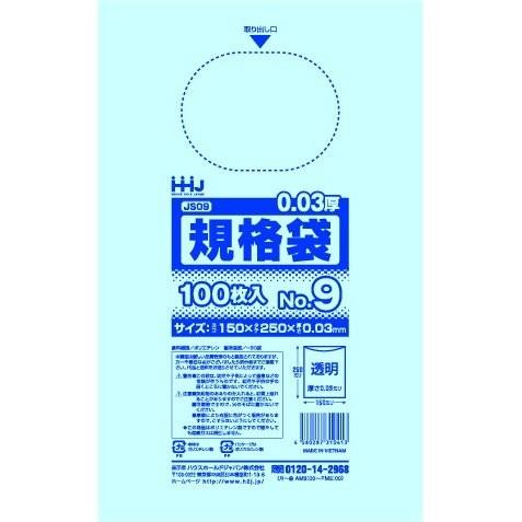 【食品検査適合】ポリ袋No.9 透明 8000枚 JS09 厚さ0.030mm×幅150mm×長さ2...
