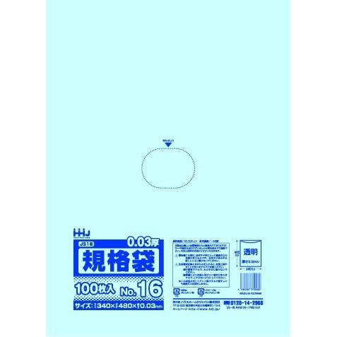 【食品検査適合】ポリ袋No.16 透明 2000枚 JS16 厚さ0.030mm×幅340mm×長さ...