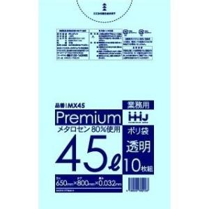 HHJ 食品検査適合 ポリ袋 45L 透明  0.032mm 500枚 10枚×50冊入 MX45