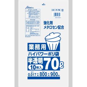 ハイパワー70L 半透明 0.017×800×900 600枚 P-75　セイケツネットワーク