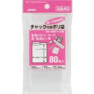 ジャパックス 家庭用 チャック付ポリ袋 0.040mm×50mm×70mm 8000枚 80枚×10...