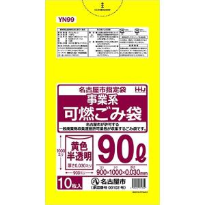 ジャパックス（JAPACK'S） ゴミ袋 名古屋市指定 事業用・許可業者用