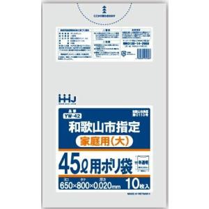 ごみ袋 45L 和歌山市 指定（家庭用・大） 半透明 ポリ袋 650×800mm 600