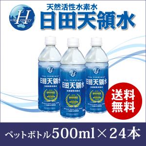 水 天然水 ミネラルウォーター 日田天領水 ペッ...の商品画像