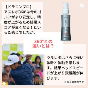 アスレボ・ウルトラ・エナジースプレーの詳細画像4