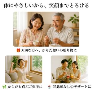 敬老の日 残暑見舞い スイーツ ギフト 202...の詳細画像1
