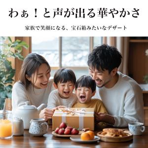 敬老の日 残暑見舞い スイーツ ギフト 202...の詳細画像4