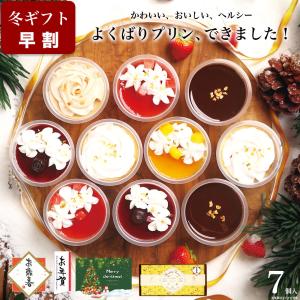 父の日 スイーツ プレゼント ギフト 2024 お中元 誕生日プレゼント 食べ物 プリン お菓子 30 40 50 60 70 80 代 プロテイン パーフェクト プリン 7個入