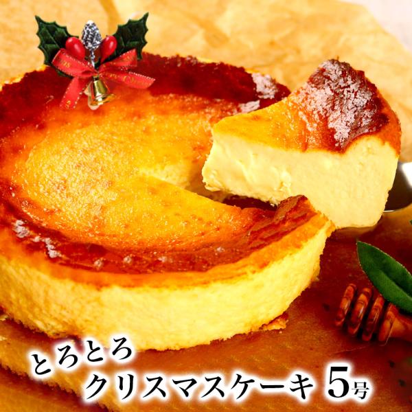 爆買 クリスマスケーキ 2025 予約 送料無料 クリスマス ケーキ ギフト プレゼント 大人 子供...