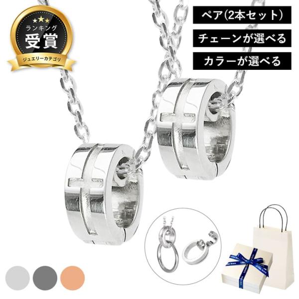 リングホルダー ペア ネックレス 指輪をネックレスに ペンダント 刻印 LOVERS SCENE L...