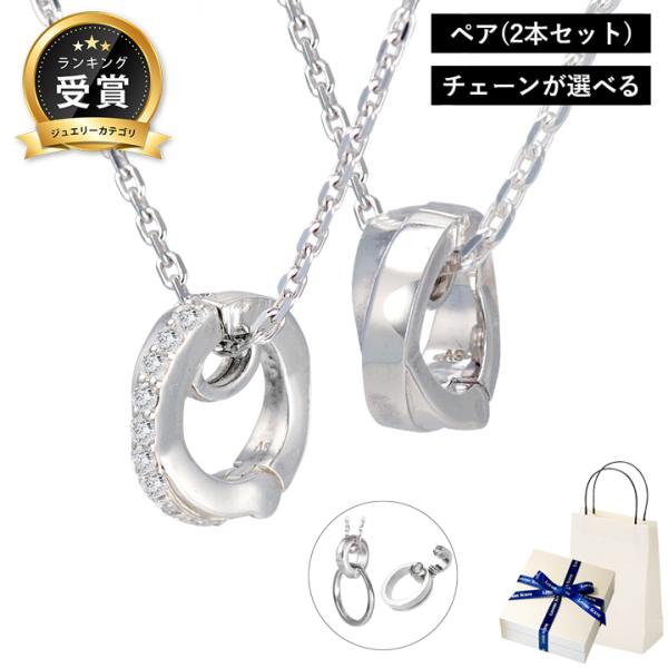 リングホルダー ペア ネックレス シルバー 指輪をネックレスに ペンダント LOVERS SCENE...