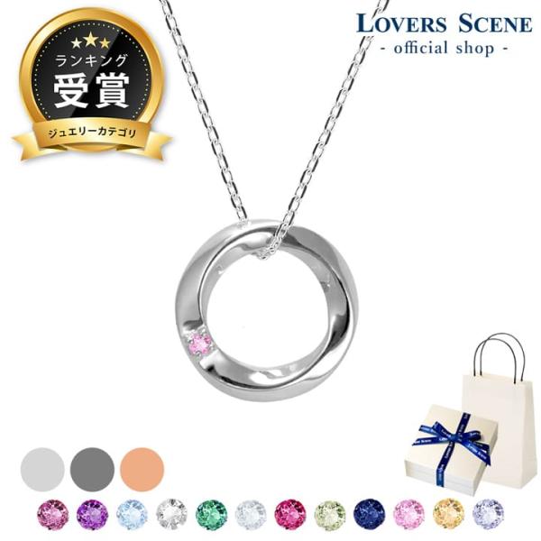 ネックレス レディース 誕生石 シルバー シンプル サークル リングモチーフ LOVERS SCEN...