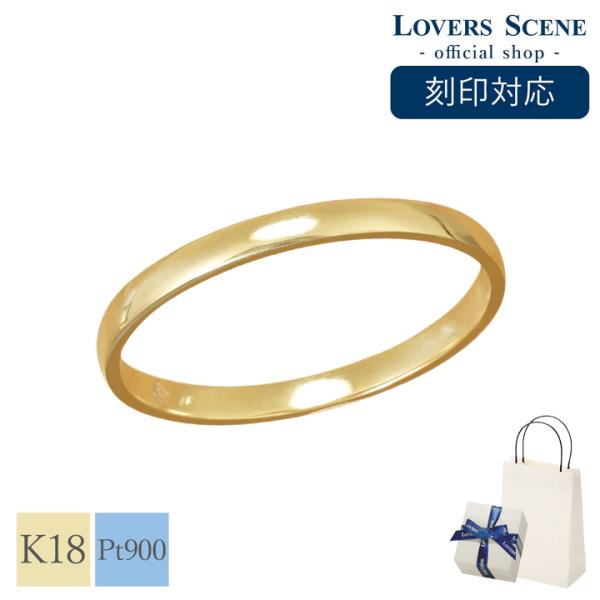 リング メンズ K18 Pt900 刻印 甲丸 人気 シンプル LOVERS SCENE  LSR7...