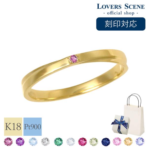 リング K18 Pt900 刻印 誕生石 人気 クロス メンズ レディース カップル シンプル LO...
