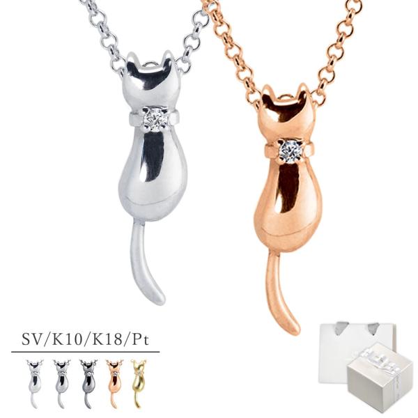 ネックレス レディース ダイヤ ネコ 猫 ねこ シルバー K10 K18 プラチナ 可愛い しっぽが...