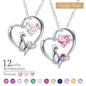 19日まで限定クーポン ネックレス レディース Lサイズ 猫 ネコ ねこ ダンシングストーン ハート 誕生石 MIP1184L necklace 彼女 妻 誕生日 プレゼント ギフト