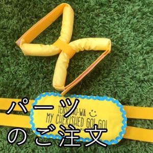 天使の車輪専用 オプション 腰おき・あんよドーナツ