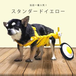 犬の車椅子 Sサイズ イエロー 介護 後脚サポート車椅子