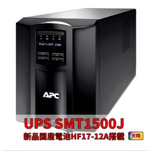 オムロン（OMRON） BW120T OMRON 無停電電源装置(UPS) (1200VA/730W