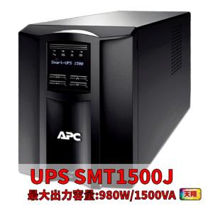 UPS 無停電電源装置 Smart−UPS 1500 LCD 100V