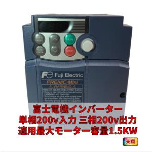 新品 FRN2.2C2S-7J 単相200V入力三相200V出力 富士電機 新品 FRN2.2C2S-7J 単相200V入力三相200V出力 富士電機