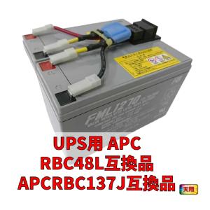 新品 RBC48L : APCRBC137J 互換品 FML1270[2本セット] コネクター付 国産電池使用 UPS SUA500JB/SUA750JB/SMT500J/SMT750J｜tenshodengen