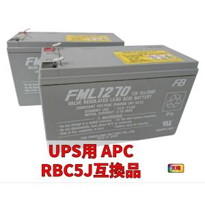 新品 RBC5J : RBC48L 互換品 FML1270[2本セット] コネクター無 国産電池使用 UPS U700/SUA750JB/SU500J/SMT500J/SMT750J｜tenshodengen