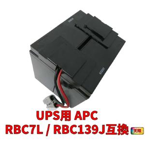 新品 RBC7L : APCRBC139J 互換品 LHM15-12[2本セット] コネクター付 超長寿命13年 UPS【SMT1500J用】｜tenshodengen