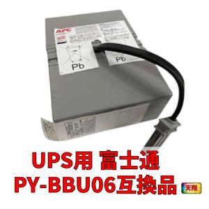 新品 PY-BBU06 : Smart-UPS C500J [PY-UPAT502] 交換用バッテリーキット Designed by APC  国産電池使用｜tenshodengen