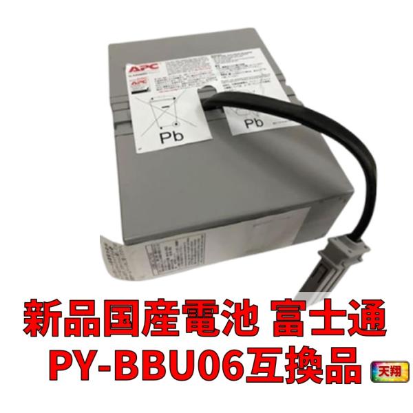 新品国産電池 PY-BBU06互換 : Smart-UPS C500J [PY-UPAT502] 交...