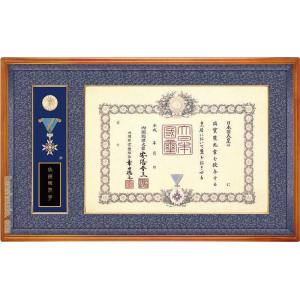旭日小綬章　ケースなし　略綬なし　勲章 日本国 勲章 記章 徽章 旭日小綬章 (旧勲四等旭日小綬章) 略綬なし 共