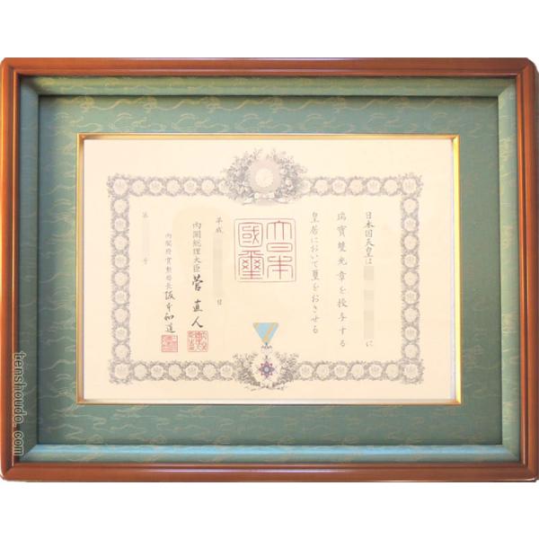天象堂画廊オリジナル　叙勲額　一ツ窓（勲記額）　桜材　木地色　送料無料