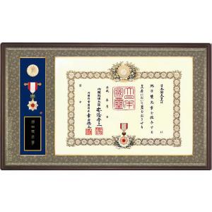 叙勲額　勲章ケース収納型　(勲記勲章額)　【小型】  桜材　マホガニ色　