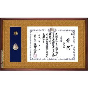 消防庁長官章・消防功労章額　（消防官紋章）  マホガニー材　木地色　