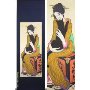 竹久夢二 黒船屋 モダン掛け軸 【掛軸】【一間床・半間床
