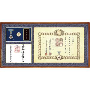 叙勲 額 勲記勲章位記額 勲章ケース収納型 桜材 マホガニ色 : 掛け軸