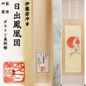 川合玉堂 掛け軸 渓村彩雨 【掛軸】【一間床・半間床】【丈の短い掛軸