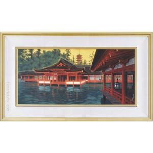 平山郁夫 絵画 月華厳島 【複製】【美術印刷】【巨匠】【横長】 : 叙勲