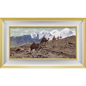 平山郁夫 「 絲綢の路 パミール高原を行く 」 彩美版R シルク