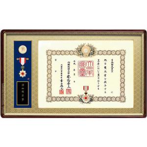 叙勲 額 勲記勲章位記額 勲章ケース収納型 桜材 マホガニ色 : 掛け軸