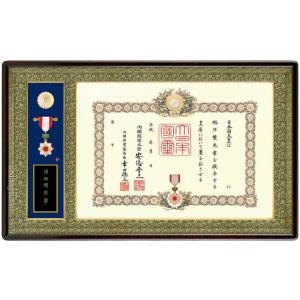 日本製 勲記 勲章 額縁 【 叙勲二つ窓 】 勲章ケース入 高級桜材 82