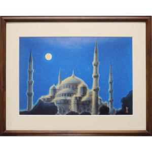 平山郁夫 絵画 ブルーモスクの夜 【複製】【美術印刷】【巨匠