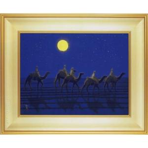 平山郁夫 絵画 月光らくだ行 【複製】【美術印刷】【巨匠 平山郁夫 絵画 月光らくだ行 【複製】【美術印刷】【巨匠