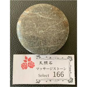 テラヘルツ波動鉱石キミオライト使用「シリウスボール」（2個入