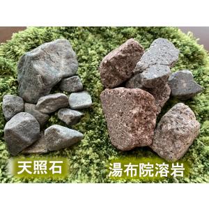 マグマ天照石の湯 溶岩 エアコン冷え対策 お風...の詳細画像1