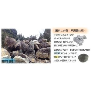 マグマ天照石の湯 溶岩 エアコン冷え対策 お風...の詳細画像4